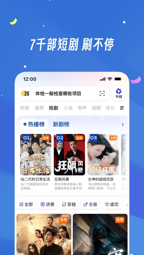截图3